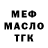 Метадон кристалл MedOK TW