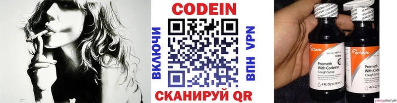Кодеиновый сироп Lean напиток Lean (лин)  наркота  Нижний Тагил 