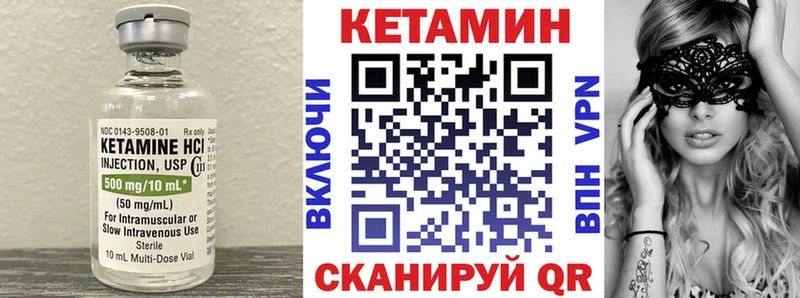 Кетамин ketamine  Нижний Тагил 