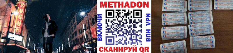 Метадон белоснежный  Нижний Тагил 